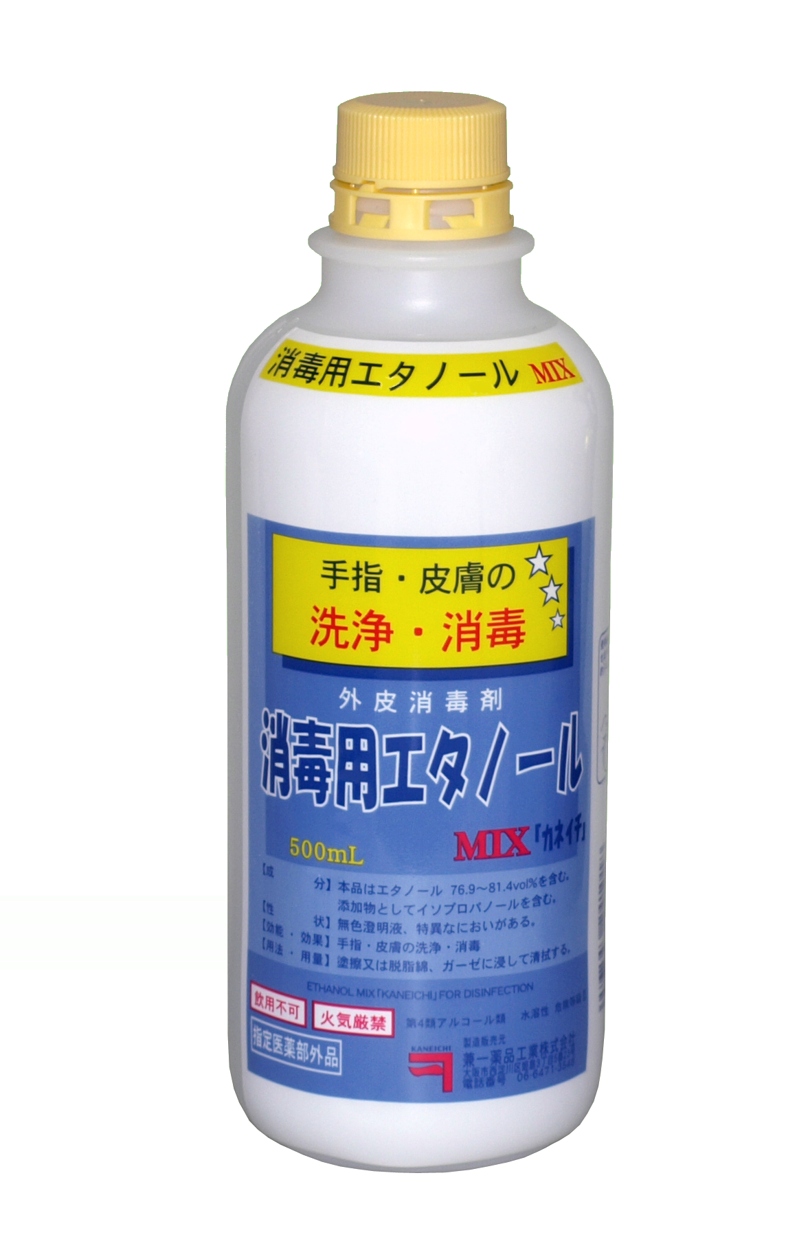 消毒用　エタノール　500ml×2本