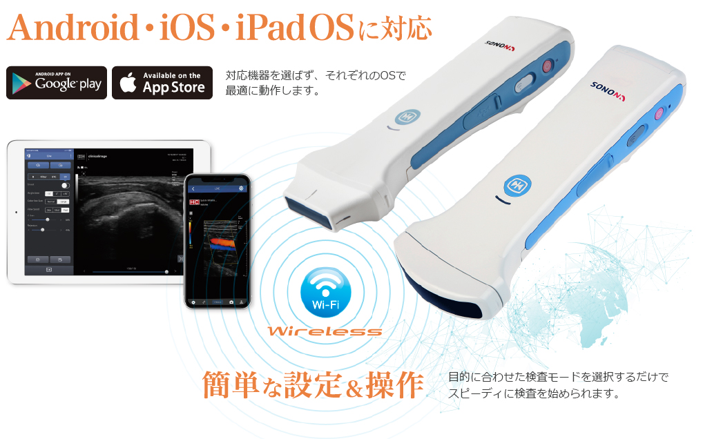 超音波画像診断装置 SONON 300C コンベックス - ニットクSHOP